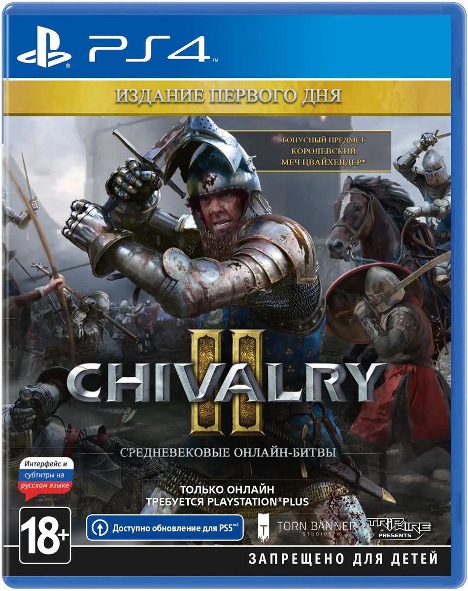 Характеристики Игра PlayStation Chivalry II Издание первого дня, RUS (игра  и субтитры), для PlayStation 4 (1722358) смотреть в СИТИЛИНК