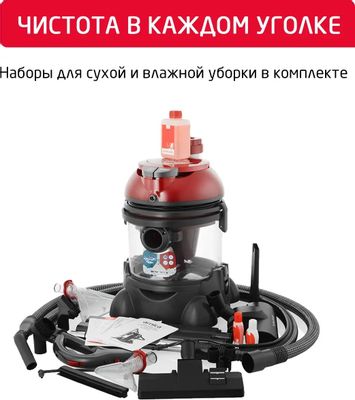 Моющий пылесос ARNICA Hydra Rain Plus, 2400Вт, красный/черный [et12110 ...