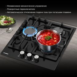 Газовая варочная панель Hyundai HHG 4333 BG, черный