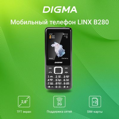 Сотовый телефон Digma LINX B280, серый – купить в Ситилинк | 1497202