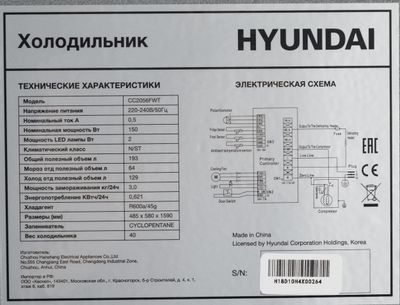 Характеристики Холодильник двухкамерный Hyundai CC2056FWT No Frost ...