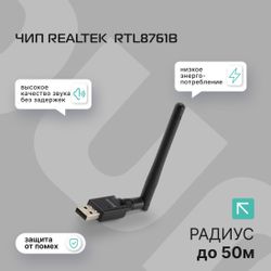 Bluetooth адаптер Buro BU-BT50C BT 5.0+EDR class 1, USB, 100м, черный
