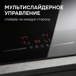 Индукционная варочная поверхность ZIGMUND & SHTAIN CI 61.6 B, стеклокерамика, черный