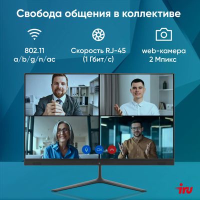23.8" Моноблок iRU P231 Full HD, Intel Celeron N4020, 8ГБ DDR4, 256ГБ ...