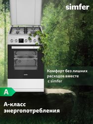 Газовая плита Simfer F56MG45025, серый