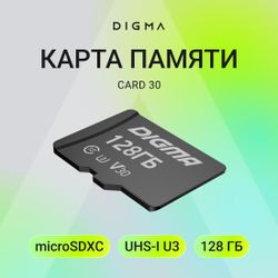 Карта памяти microSDXC UHS-I U3 Digma 128 ГБ