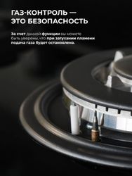 Газовая варочная панель LEX Hi-tech Gve 431 Bl Matt Edition, черный