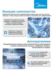 Посудомоечная машина Midea MFD60S460SI, серебристая