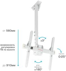 Кронштейн для телевизора Arm Media LCD-1800, 26-65", потолочный, поворот и наклон, белый