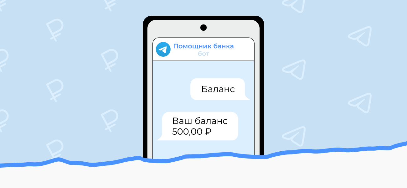 Всё, что нужно знать об онлайн-банкинге в Telegram