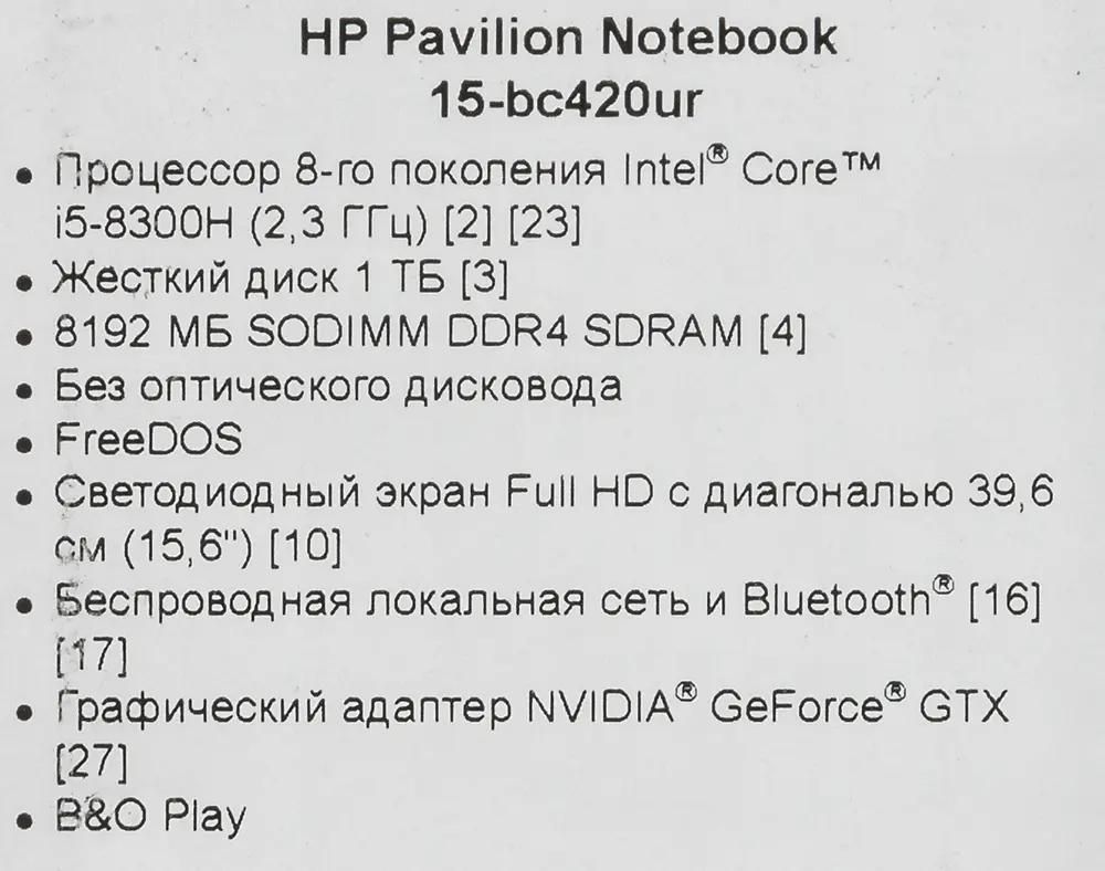 Ноутбук игровой HP Pavilion Gaming 15-bc420ur 4GZ31EA, 15.6