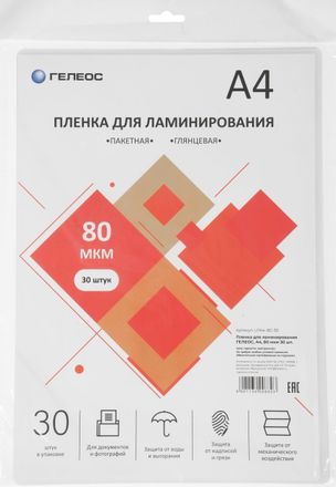Пленка для ламинирования HELEOS LPA4-80-30, 80мкм, 216х303 мм, 30шт., глянцевая, A4
