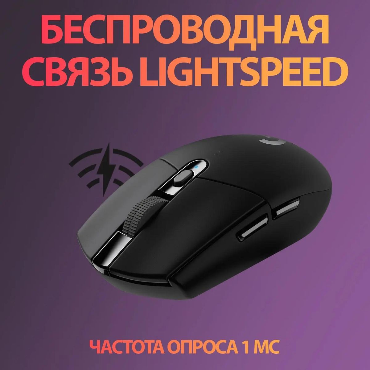 Logitech G305 Lightspeed USB 910 005282 1070466