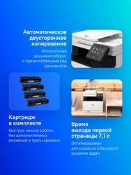 МФУ лазерное Canon i-Sensys Colour MF754Cdw цветная печать, A4, белый [5455c009/5455c019/010/5455c023](Б/У)