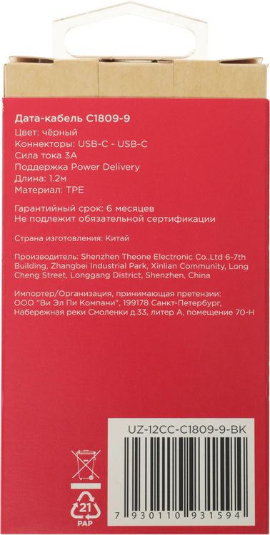 Превью изображения товара