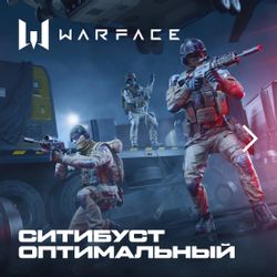 Изображение товара Дополнение к игре Warface Astrum LAB с бонусами и 4K поддержкой Изображение товара Дополнение к игре Warface Astrum LAB с бонусами и 4K поддержкой