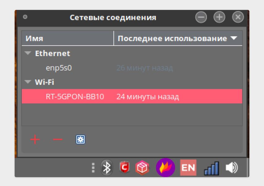 После установки неофициального драйвера и перезагрузки компьютера появилось Wi-Fi-соединение