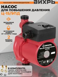 Насос циркуляционный Вихрь Ц-15/9 ПД, 1500л/ч