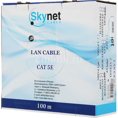 Кабель SKYNET CSL-FTP-4-CU/100 FTP, кат.5E, 100м, 4 пары, медь, одножильный, серый