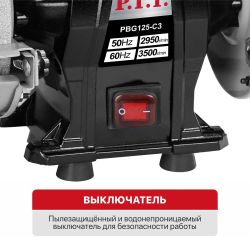 Точильный станок P.I.T. PBG125-C3, 200Вт