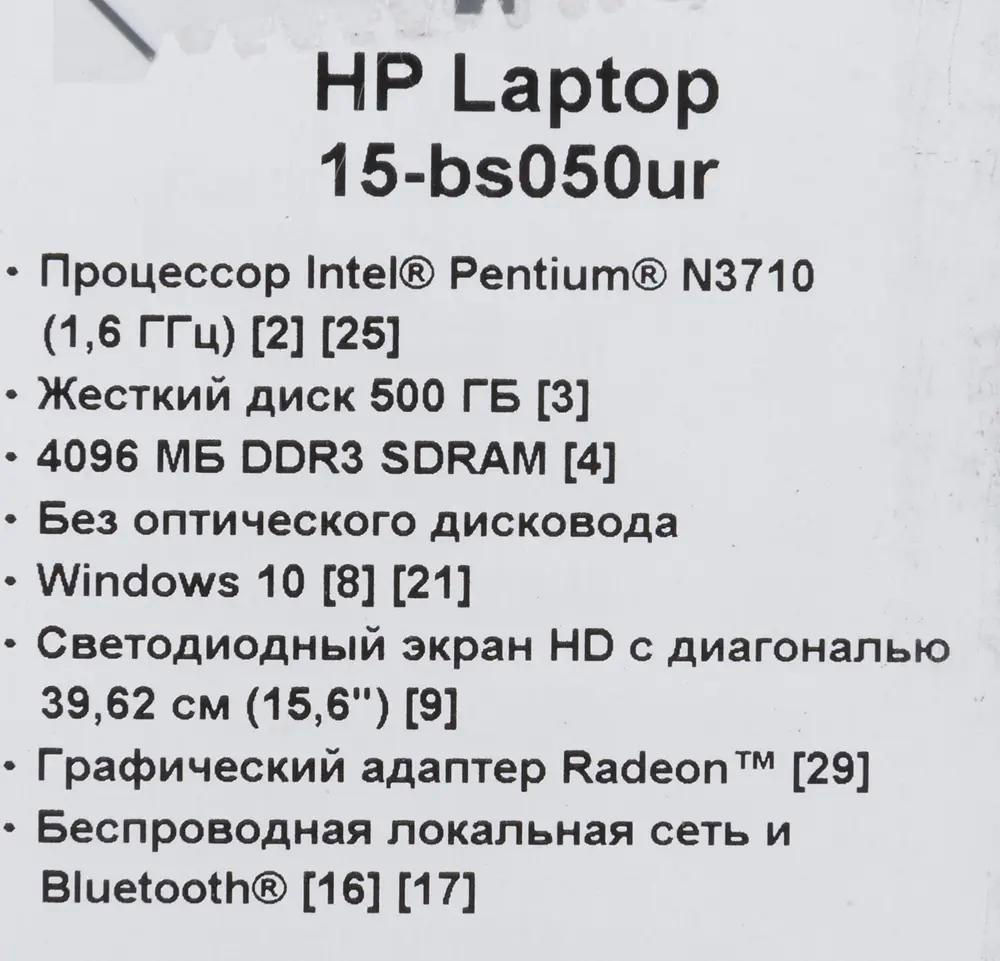 Ноутбук HP 15-bs050ur 1VH49EA, 15.6