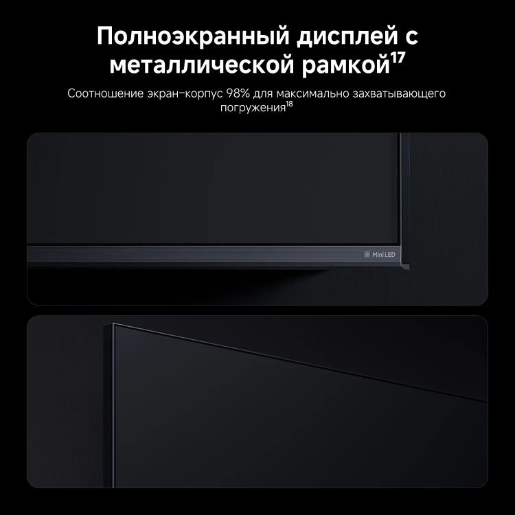 85" Телевизор Xiaomi TV S Mini LED 2026 24