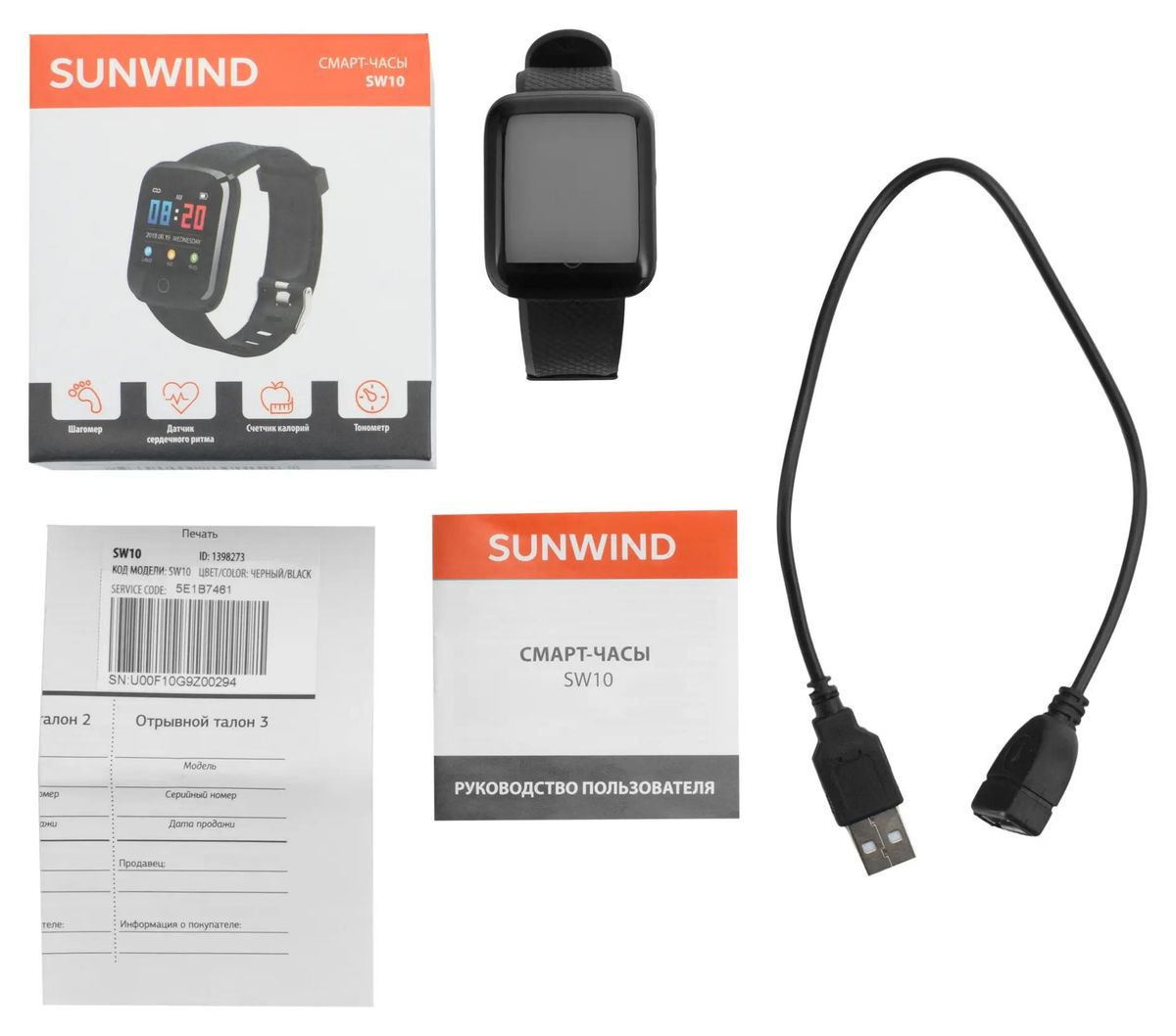 SunWind SW10 1.3