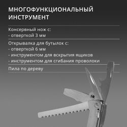 Мультитул Victorinox SwissTool Spirit X, 26 функций, серебристый