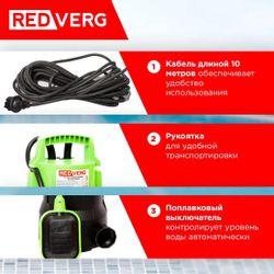 Насос дренажный REDVERG RD-SPP750/5, 14000л/ч