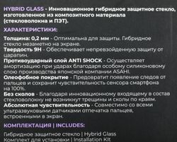 Защитное стекло для экрана BORASCO Hybrid Glass для ZTE Blade L9