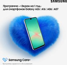 Изображение товара Сертификат Samsung Защита экрана Базовый 1 год для A-series смартфонов
