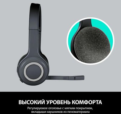 Logitech H600 Bluetooth 981 000342 643792