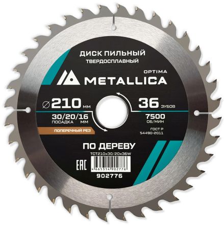Пильный диск METALLICA 902776,  210мм,  16мм, по дереву