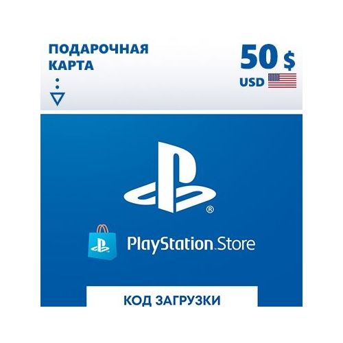 Пополнение игровой валюты PlayStation Store 50 USD USA, регион: США