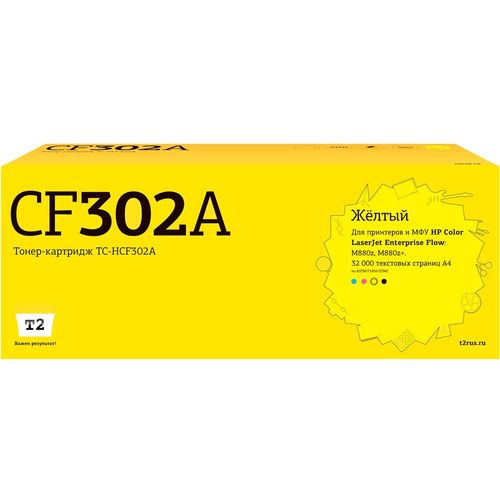 Картридж T2 TC-HCF302A, CF302A/#827A, желтый / TC-HCF302A