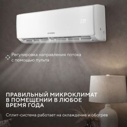Сплит-система инверторная Hyundai HAC-24i/S-PRO настенная, до 70м2, 27000 BTU