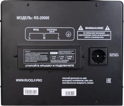 Стабилизатор напряжения RUCELF rs-20000, черный