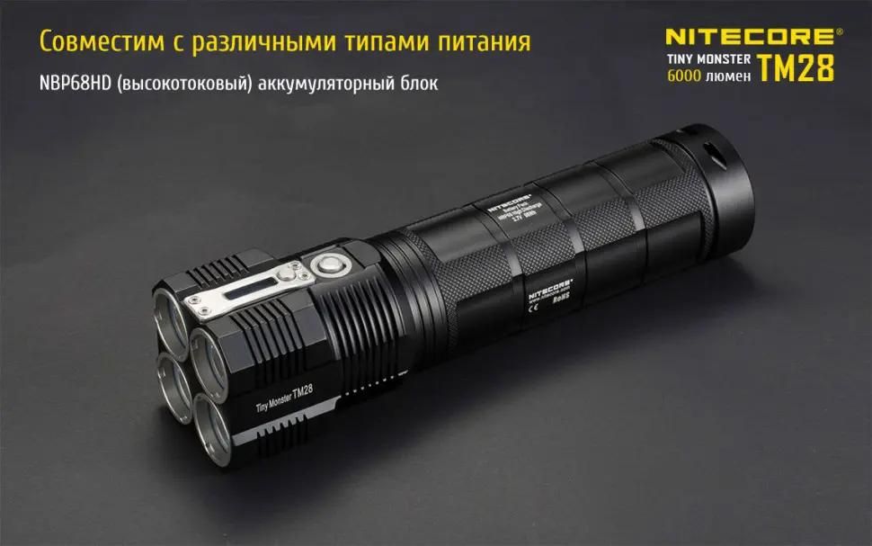 NITECORE TM28 1403099