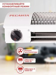 Тепловая завеса Ресанта ТЗ-3С белый