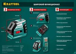 Лазерный нивелир Kraftool 34660-2 34660-2