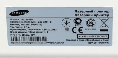 Принтер Лазерный Samsung ML-2165W/XEV Черно-Белая Печать, A4, Цвет.