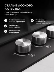 Газовая варочная панель LEX Hi-tech Gve 431 Bl Matt Edition, черный