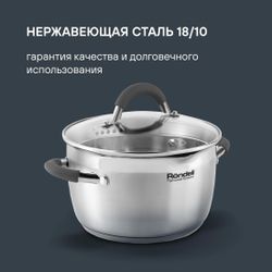 Набор посуды Rondell Flamme RDS-1187