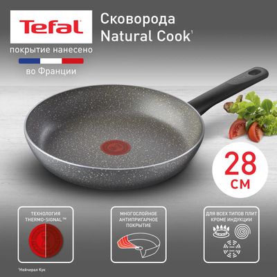 Сковорода Tefal Natural Cook 04213128, 28см, антипригарное