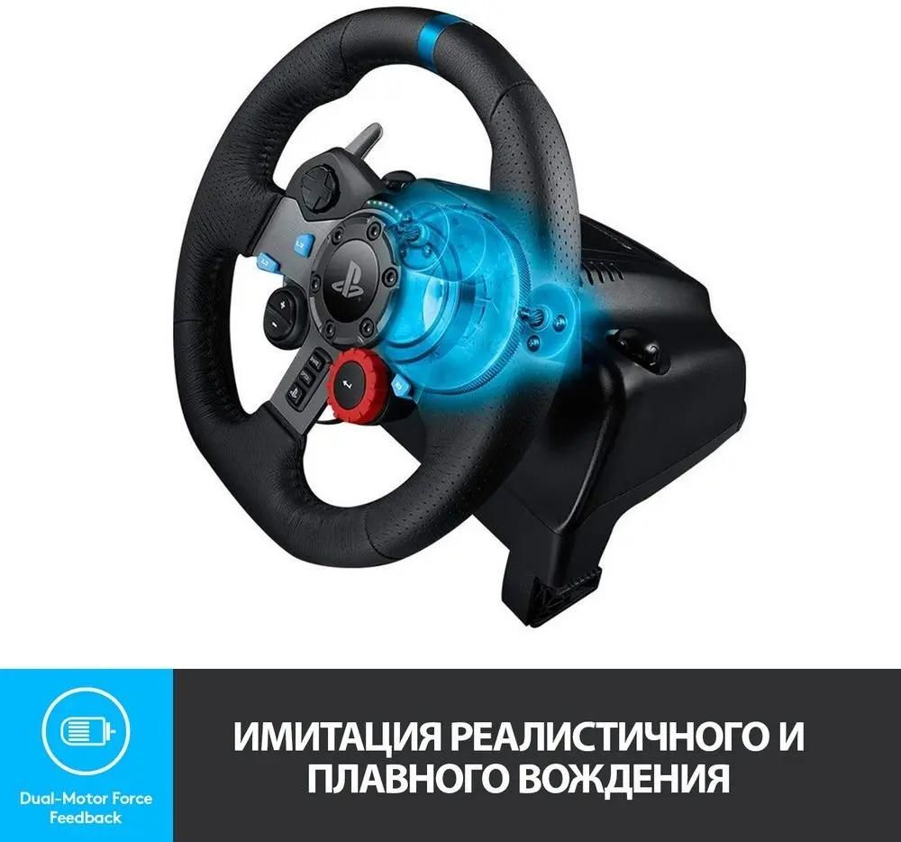 Отзывы на Руль Logitech G29 Driving Force Racing для PC, PS3 / PS4 / PS4  Pro / PS5 [941-000112] в интернет-магазине СИТИЛИНК (334089)