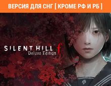Изображение товара Игра KONAMI Silent Hill f для ПК с русской локализацией и цифровым ключом