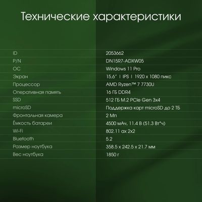 Превью изображения товара