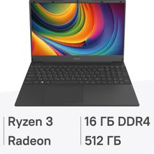 Изображение товара Ноутбук Digma EVE A5820 15.6 IPS AMD Ryzen 3 16ГБ SSD Windows 11