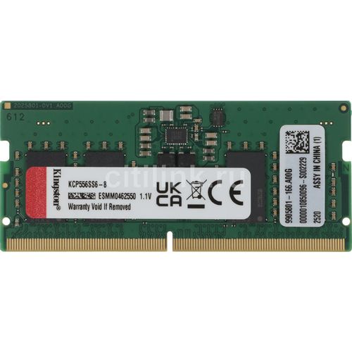 Оперативная память Kingston KCP556SS6-8 DDR5 - 1x 8ГБ 5600МГц, для ноутбуков (SO-DIMM), Ret