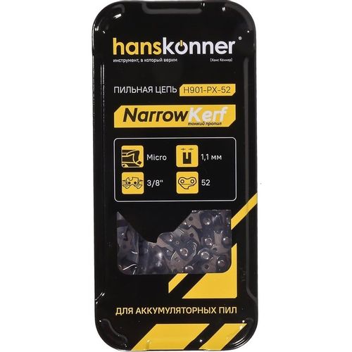 Цепь для цепных пил HANSKONNER H901-PX-52, 52